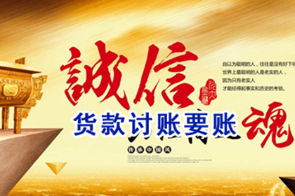 槐荫清债公司